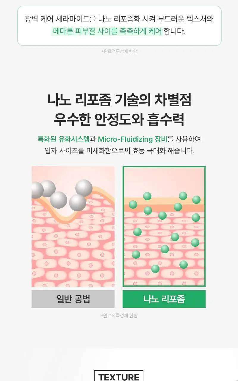 [장벽탄력/화잘먹] 지피덤 셀트리온EGF 스킨베리어 크림에센스 밀키토너 150ml 상세페이지 25